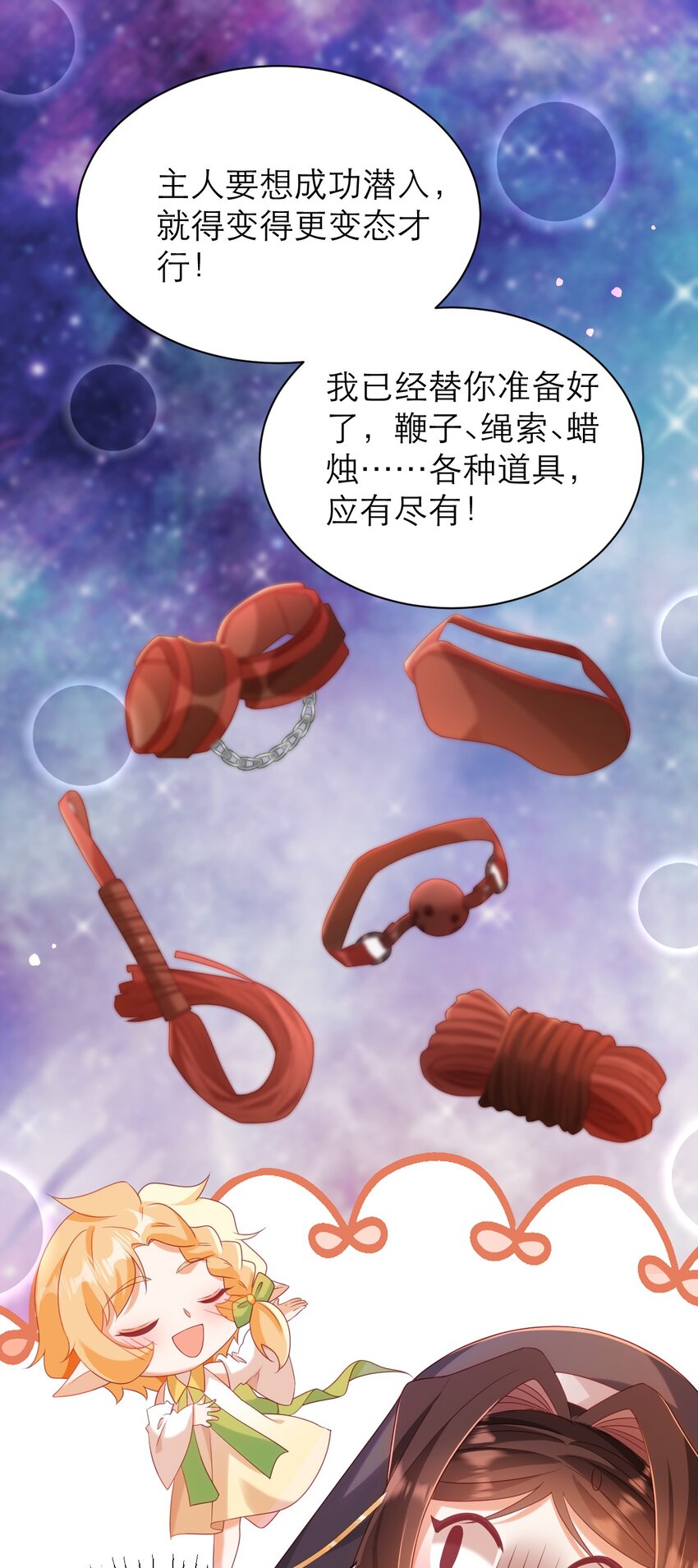 黑化男主順毛指南 - 032 “寵物” - 1