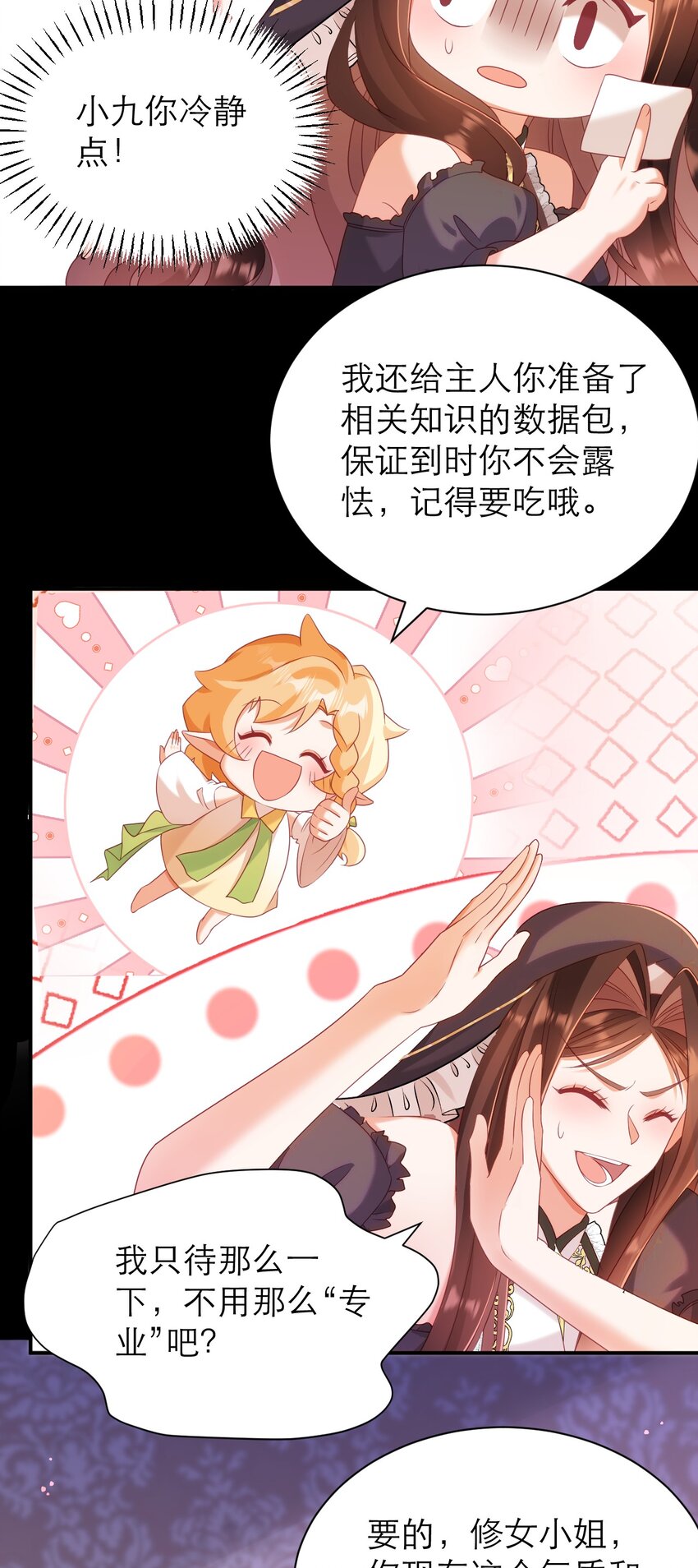 黑化男主順毛指南 - 032 “寵物” - 2