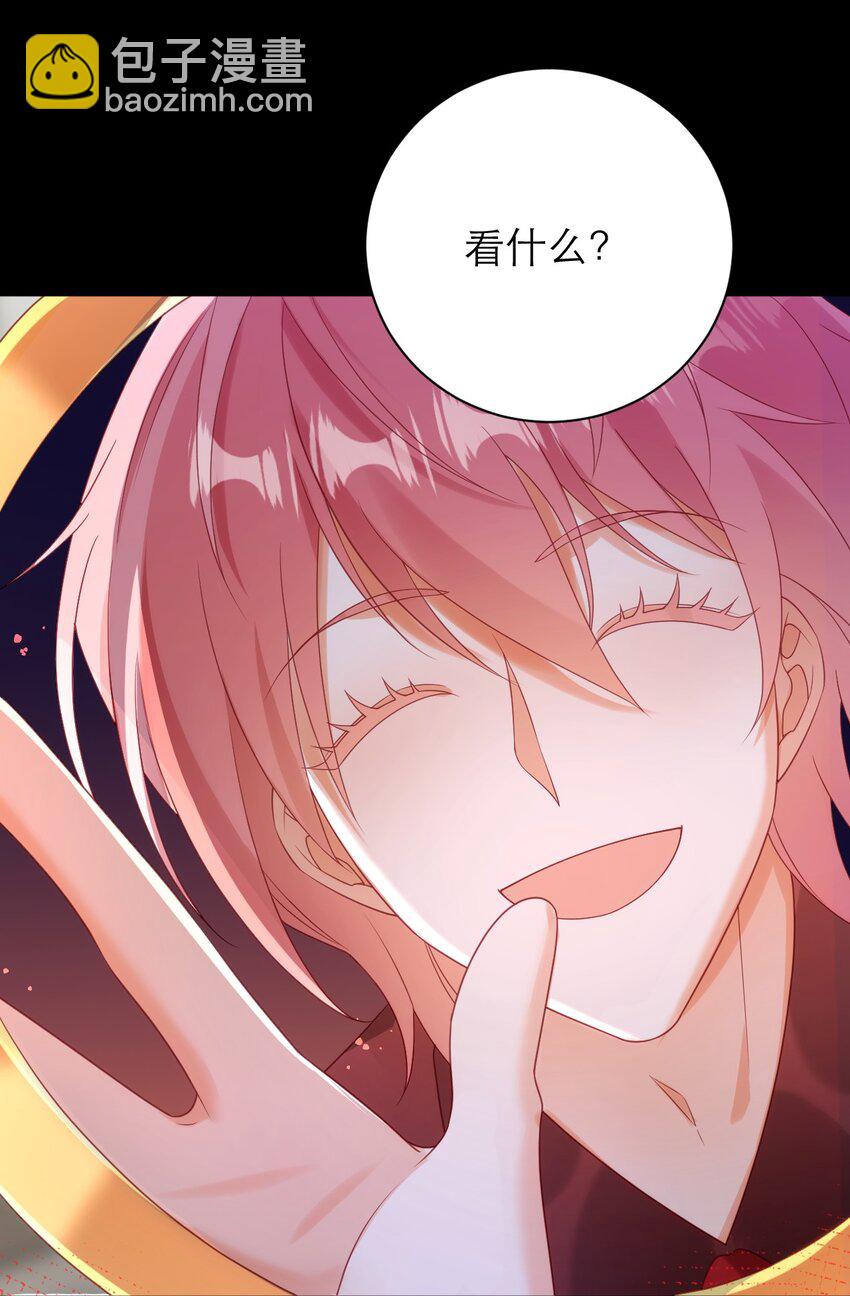 黑化男主順毛指南 - 032 “寵物” - 5