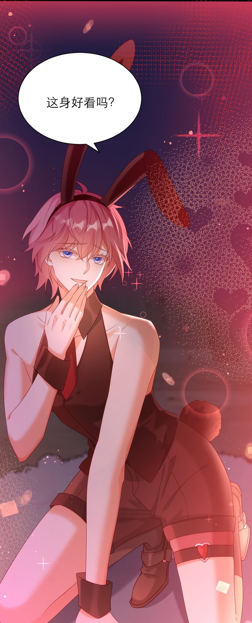 黑化男主順毛指南 - 032 “寵物” - 6