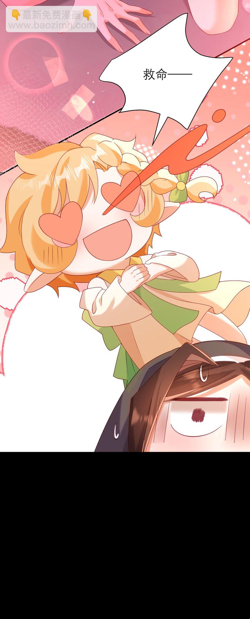 黑化男主順毛指南 - 032 “寵物” - 7