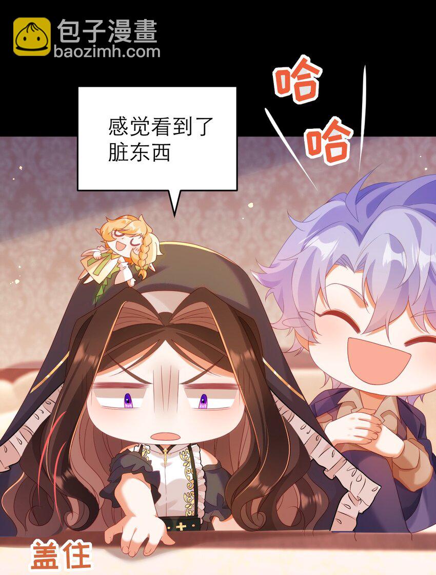 黑化男主順毛指南 - 032 “寵物” - 8