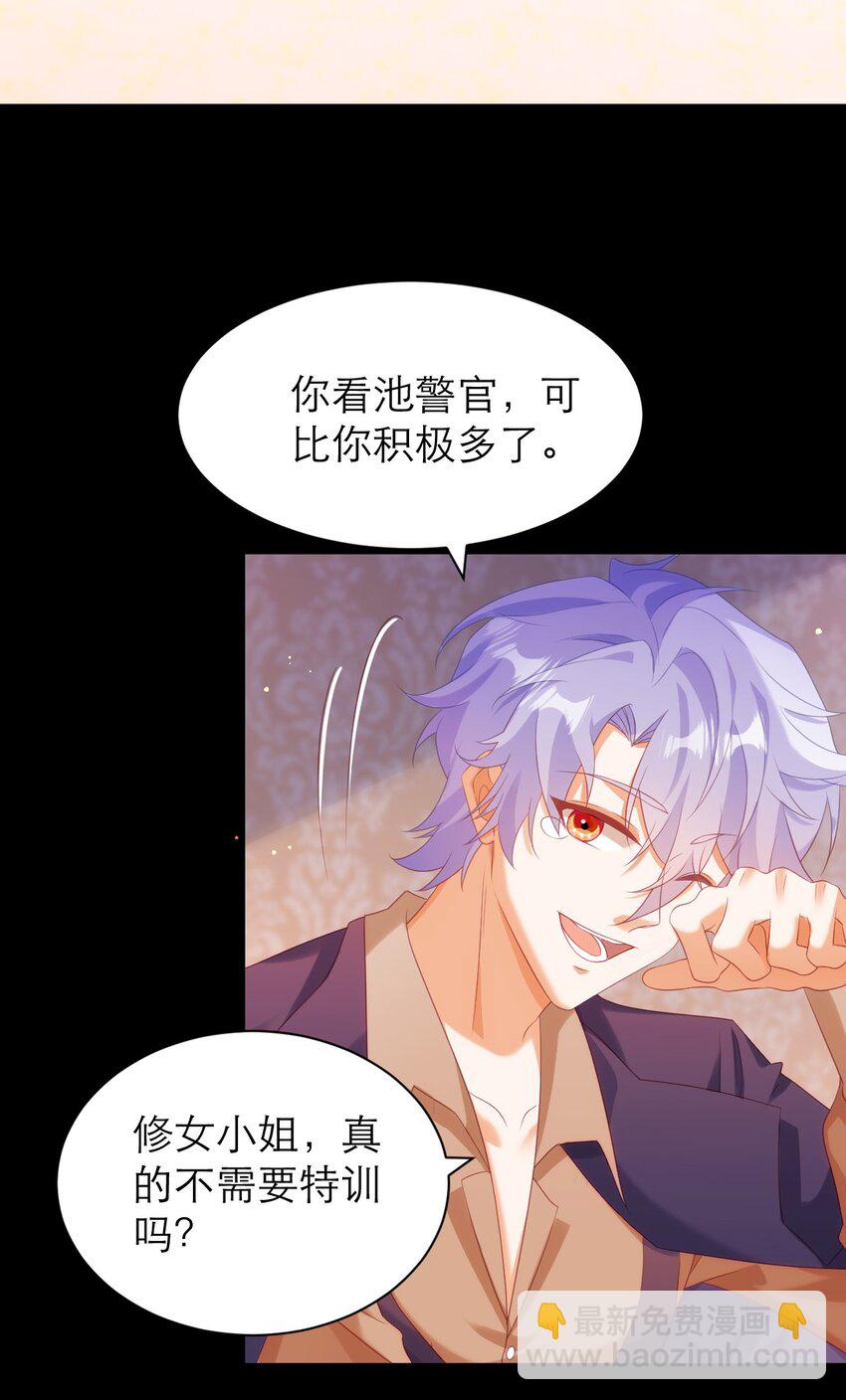 黑化男主順毛指南 - 032 “寵物” - 1