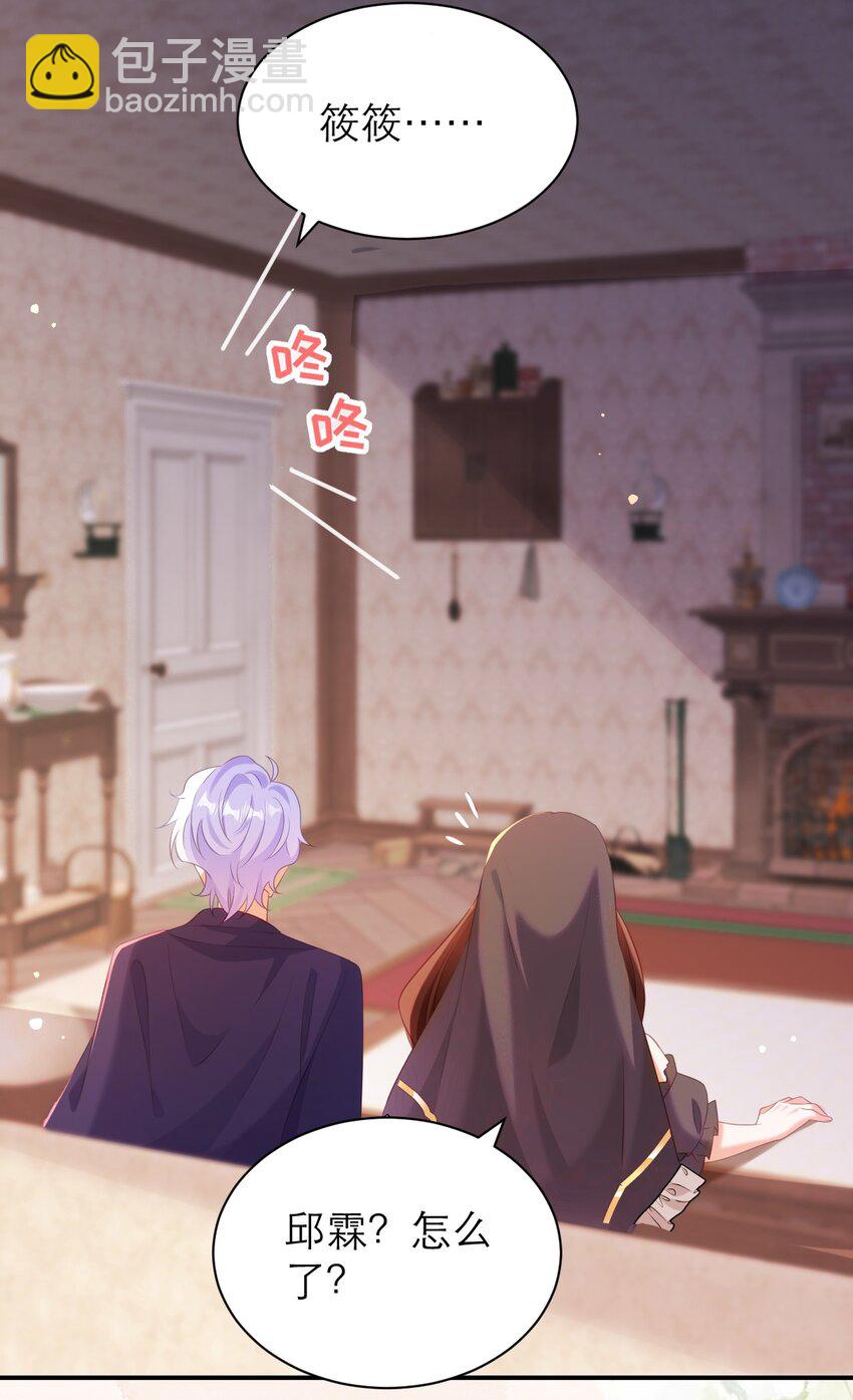 黑化男主順毛指南 - 032 “寵物” - 3