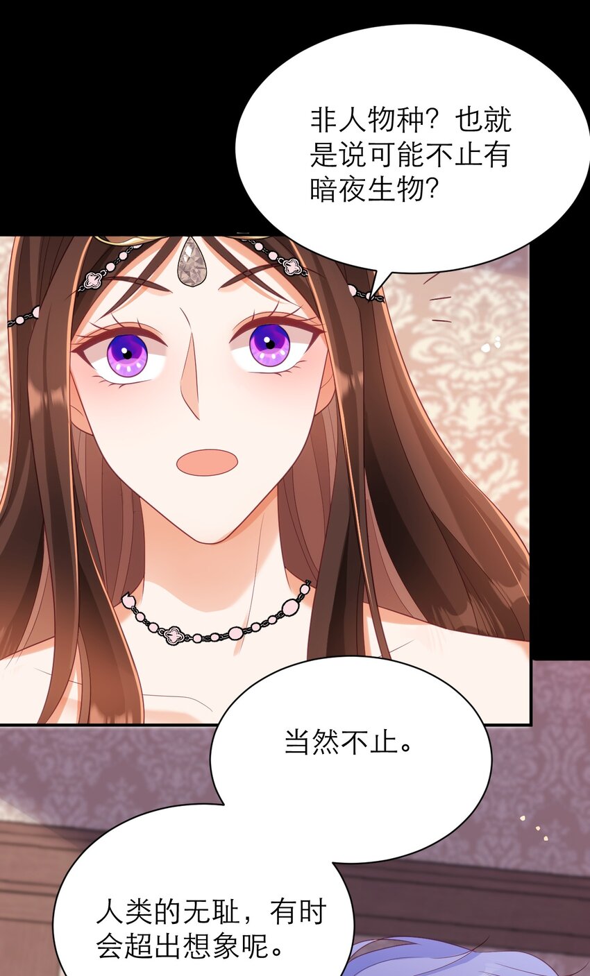 黑化男主順毛指南 - 032 “寵物” - 5