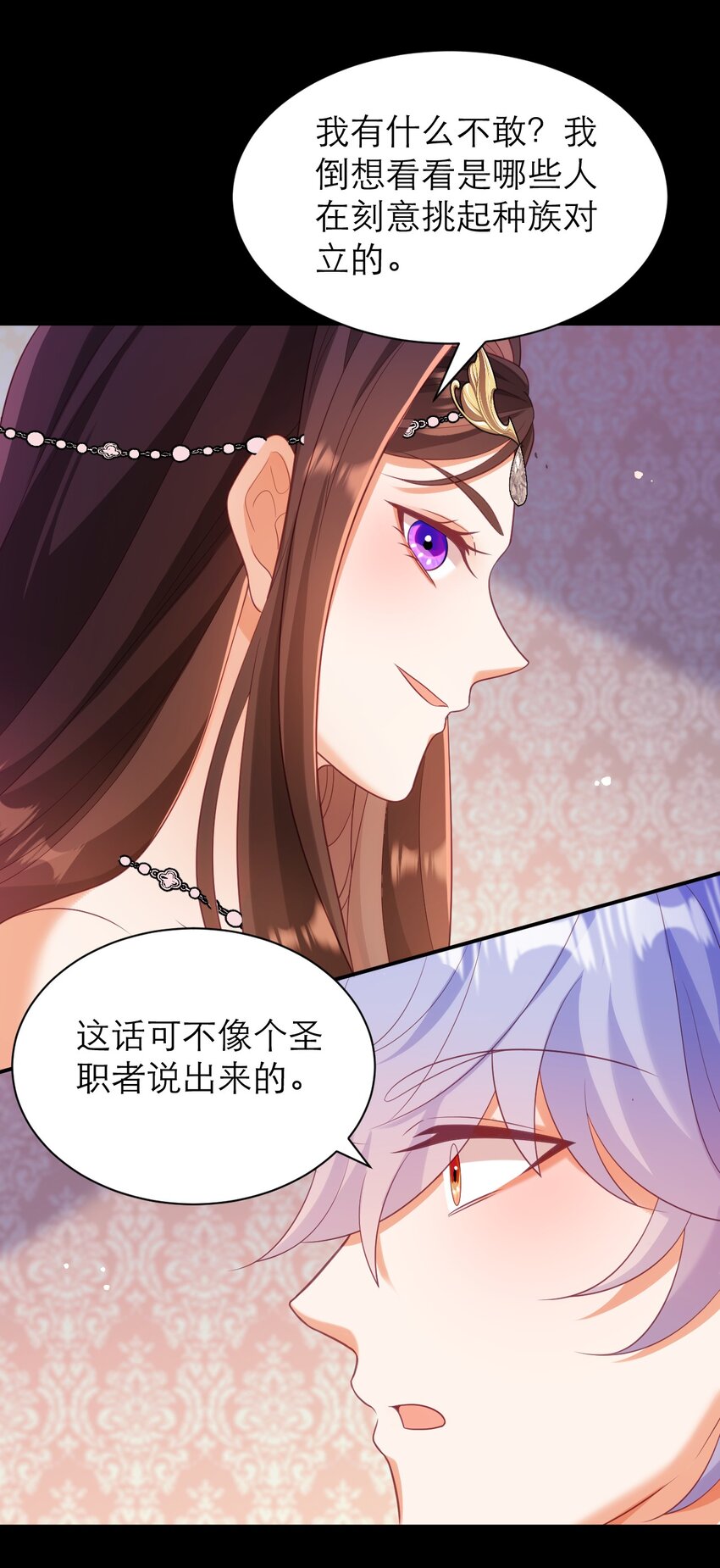 黑化男主順毛指南 - 032 “寵物” - 7