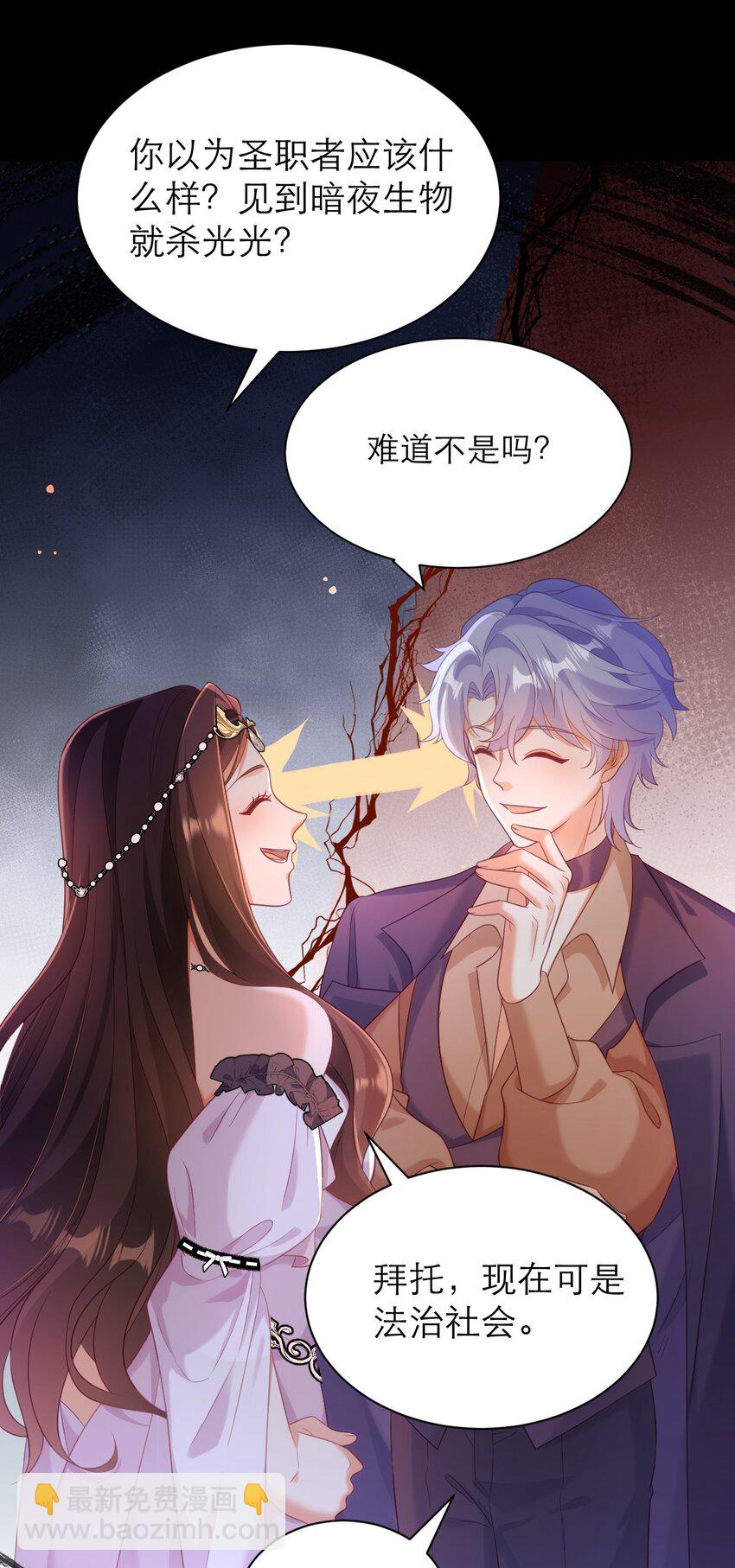 黑化男主順毛指南 - 032 “寵物” - 8