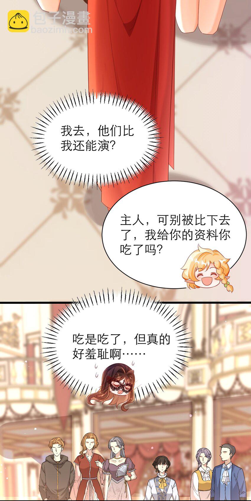 黑化男主順毛指南 - 034 大海的珍品 - 2