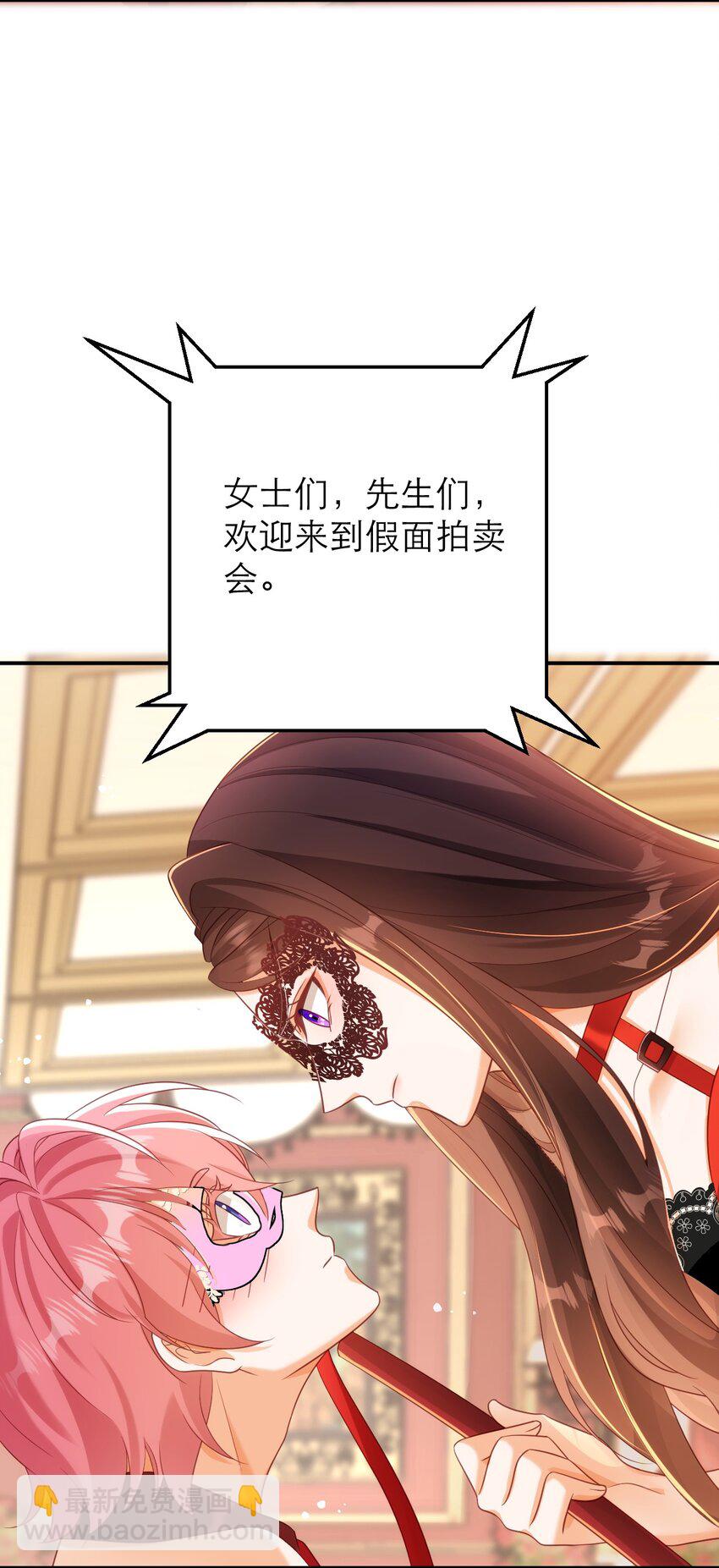 黑化男主順毛指南 - 034 大海的珍品 - 6