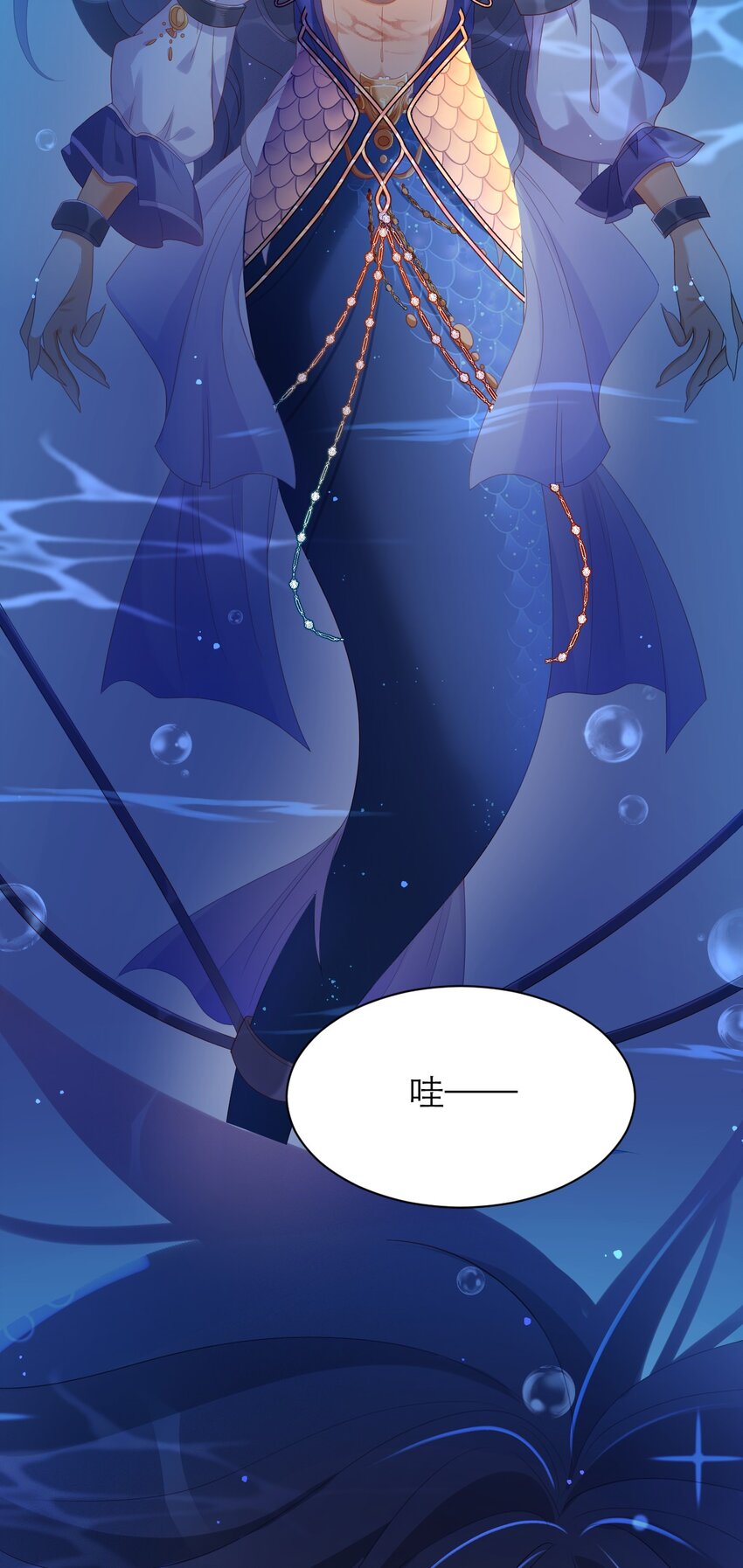 黑化男主順毛指南 - 034 大海的珍品 - 6