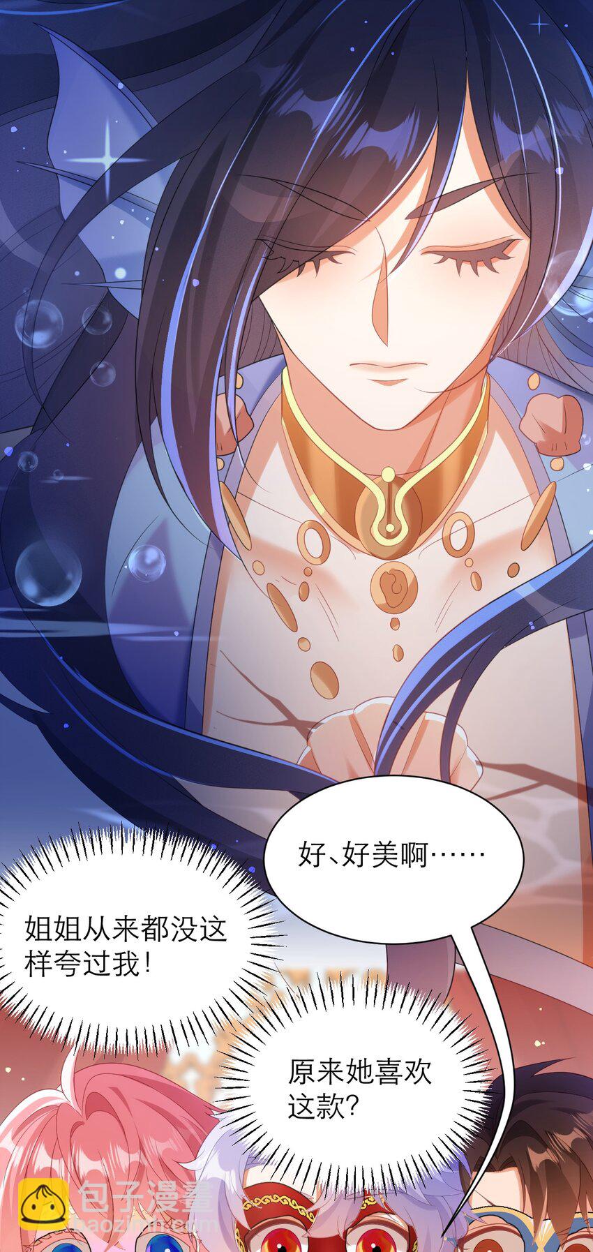 黑化男主順毛指南 - 034 大海的珍品 - 1