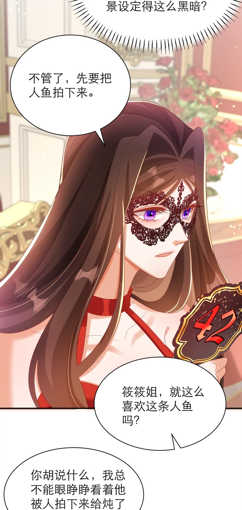 黑化男主順毛指南 - 034 大海的珍品 - 2