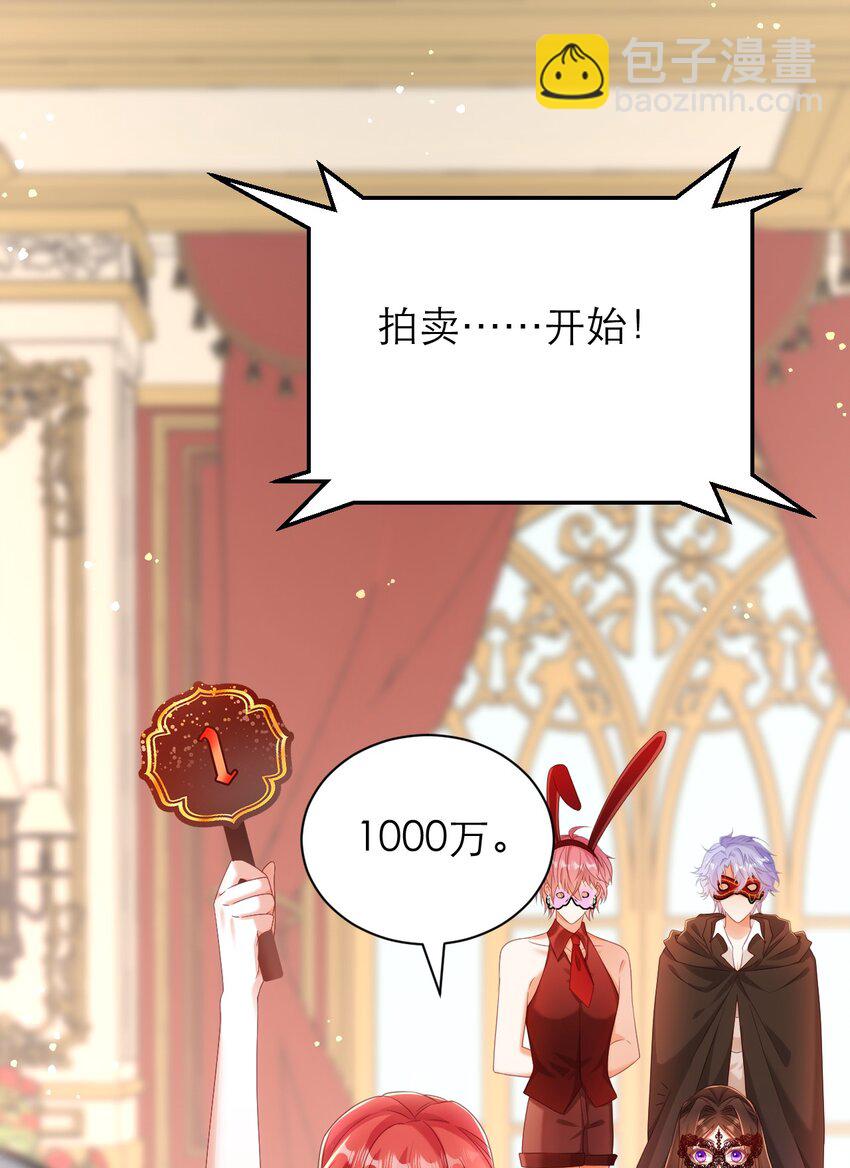 黑化男主順毛指南 - 034 大海的珍品 - 5