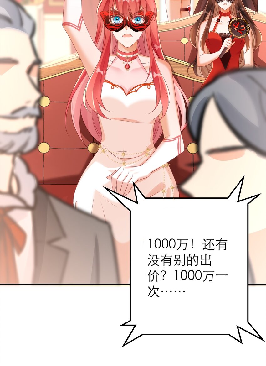 黑化男主順毛指南 - 034 大海的珍品 - 6