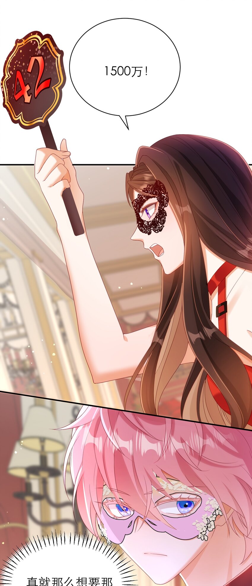 黑化男主順毛指南 - 034 大海的珍品 - 1