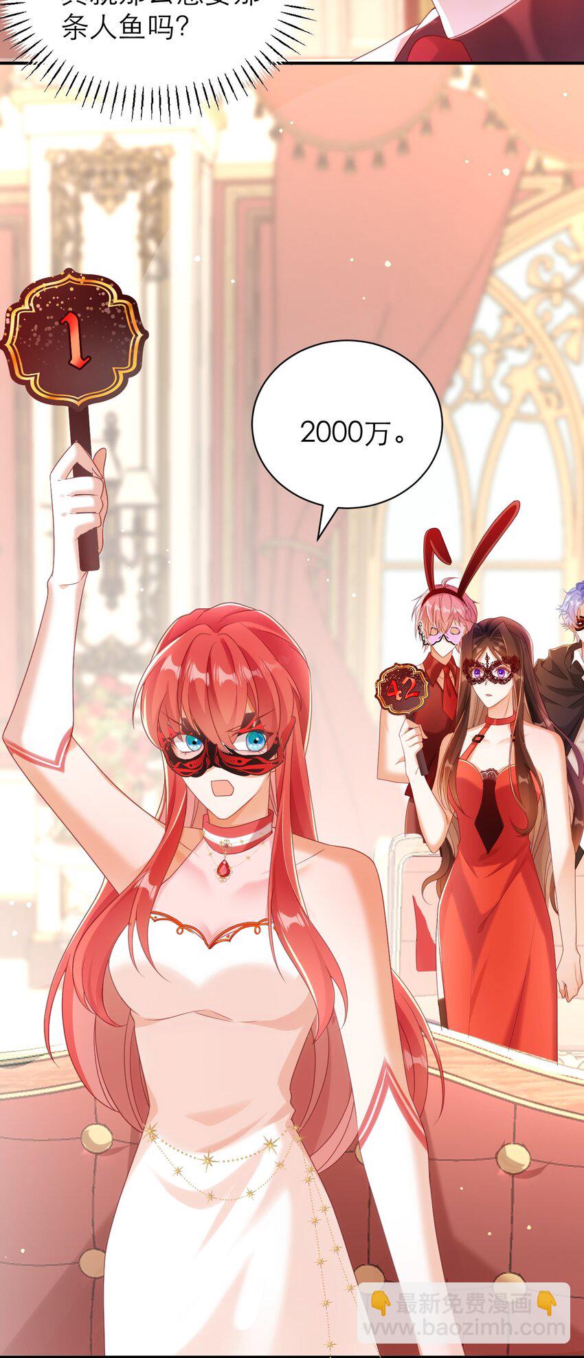 黑化男主順毛指南 - 034 大海的珍品 - 2