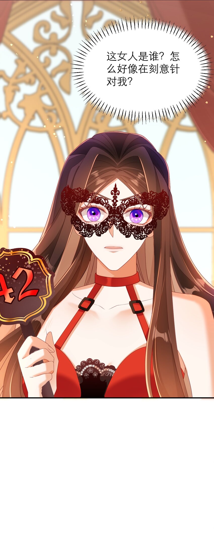 黑化男主順毛指南 - 034 大海的珍品 - 3