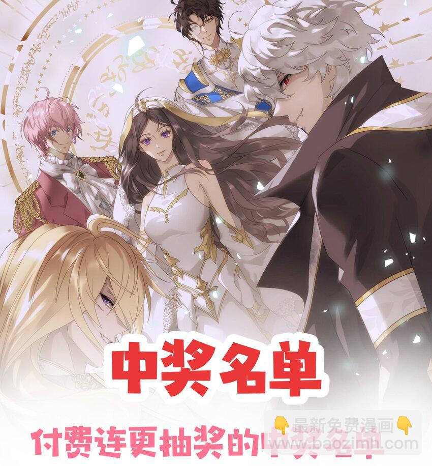 黑化男主順毛指南 - 034 大海的珍品 - 4