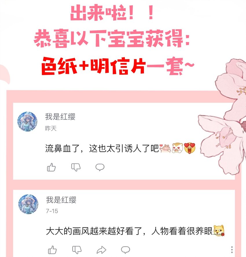 黑化男主順毛指南 - 034 大海的珍品 - 5