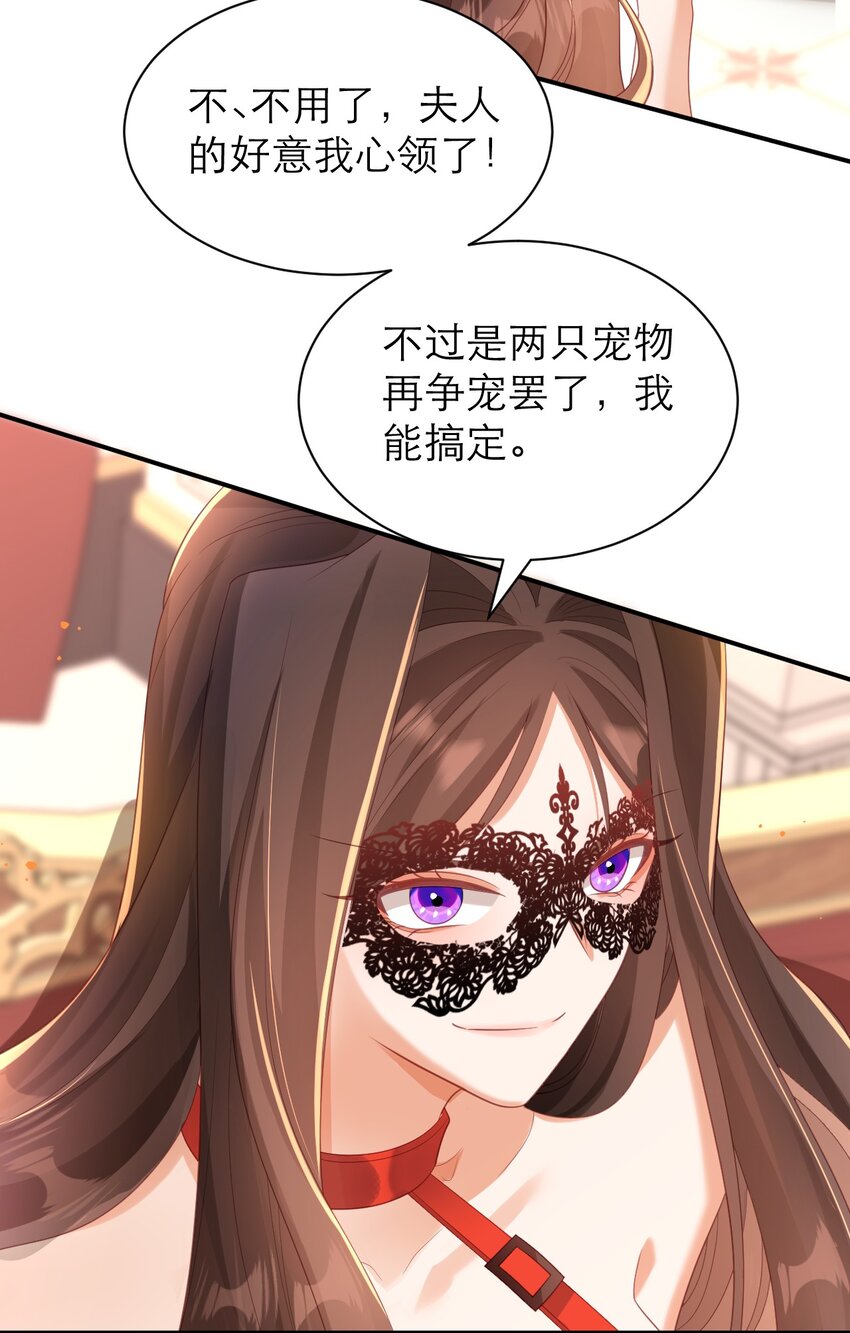 黑化男主順毛指南 - 034 大海的珍品 - 5