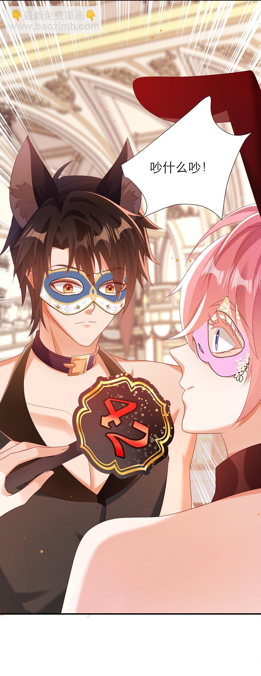 黑化男主順毛指南 - 034 大海的珍品 - 6