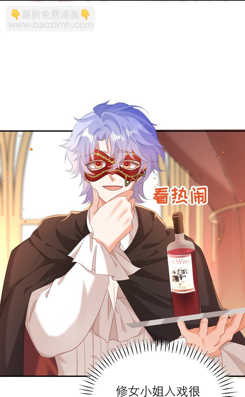 黑化男主順毛指南 - 034 大海的珍品 - 3