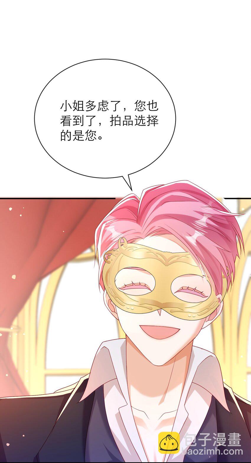 黑化男主順毛指南 - 036 他不是怪物！ - 4