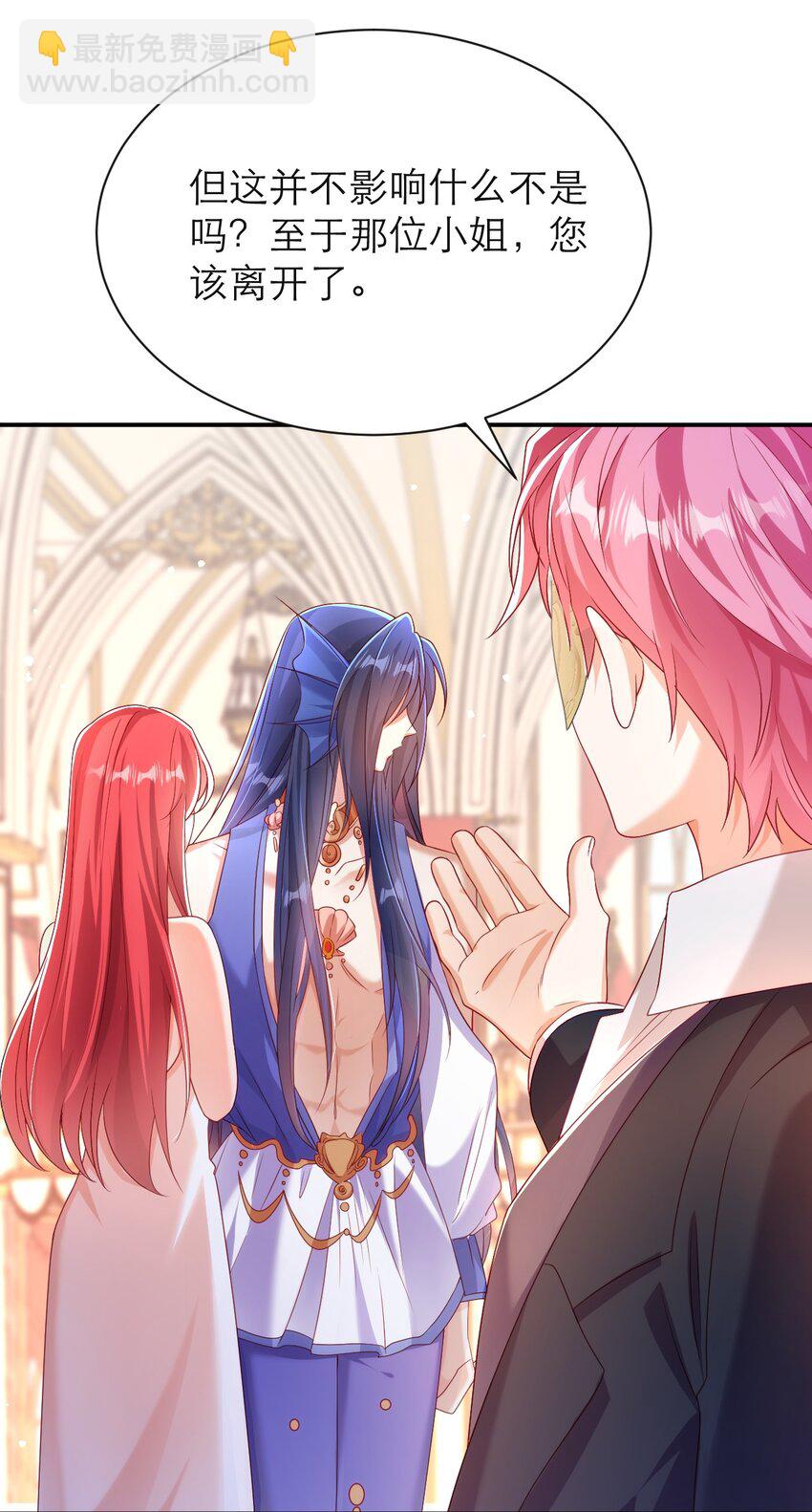 黑化男主順毛指南 - 036 他不是怪物！ - 6