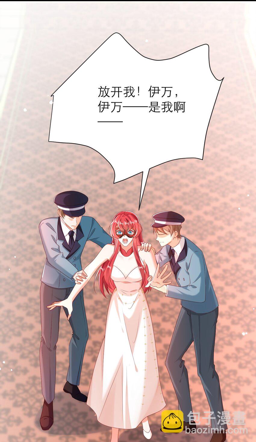 黑化男主順毛指南 - 036 他不是怪物！ - 1