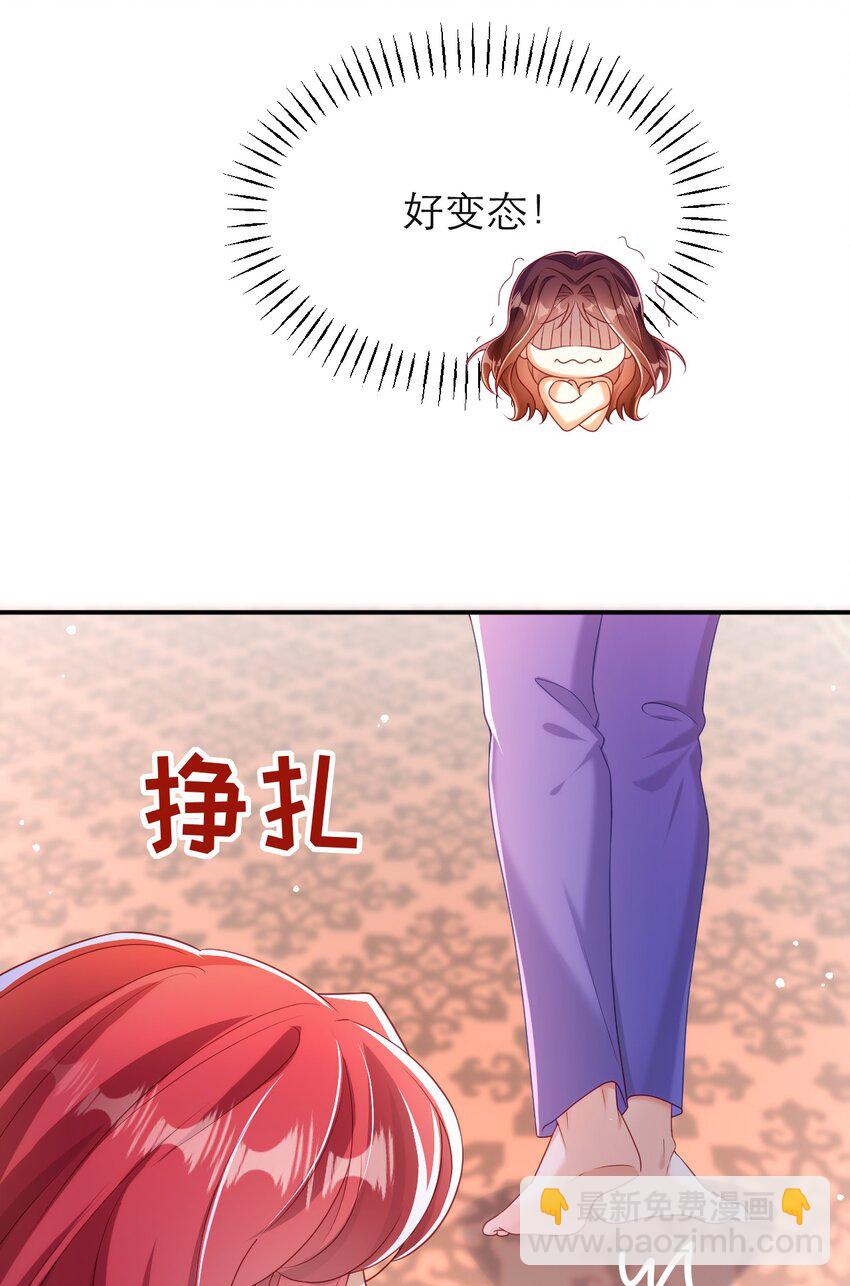 黑化男主順毛指南 - 036 他不是怪物！ - 4