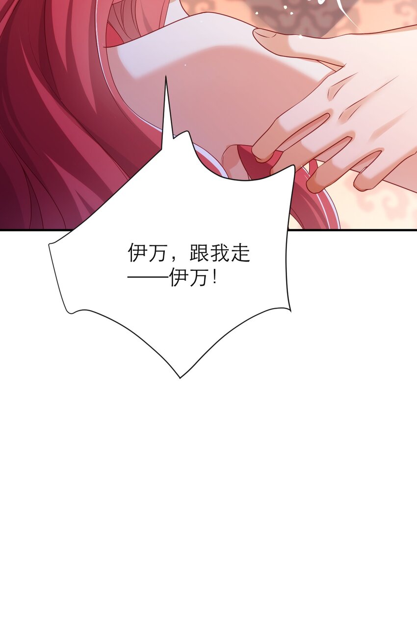 黑化男主順毛指南 - 036 他不是怪物！ - 5