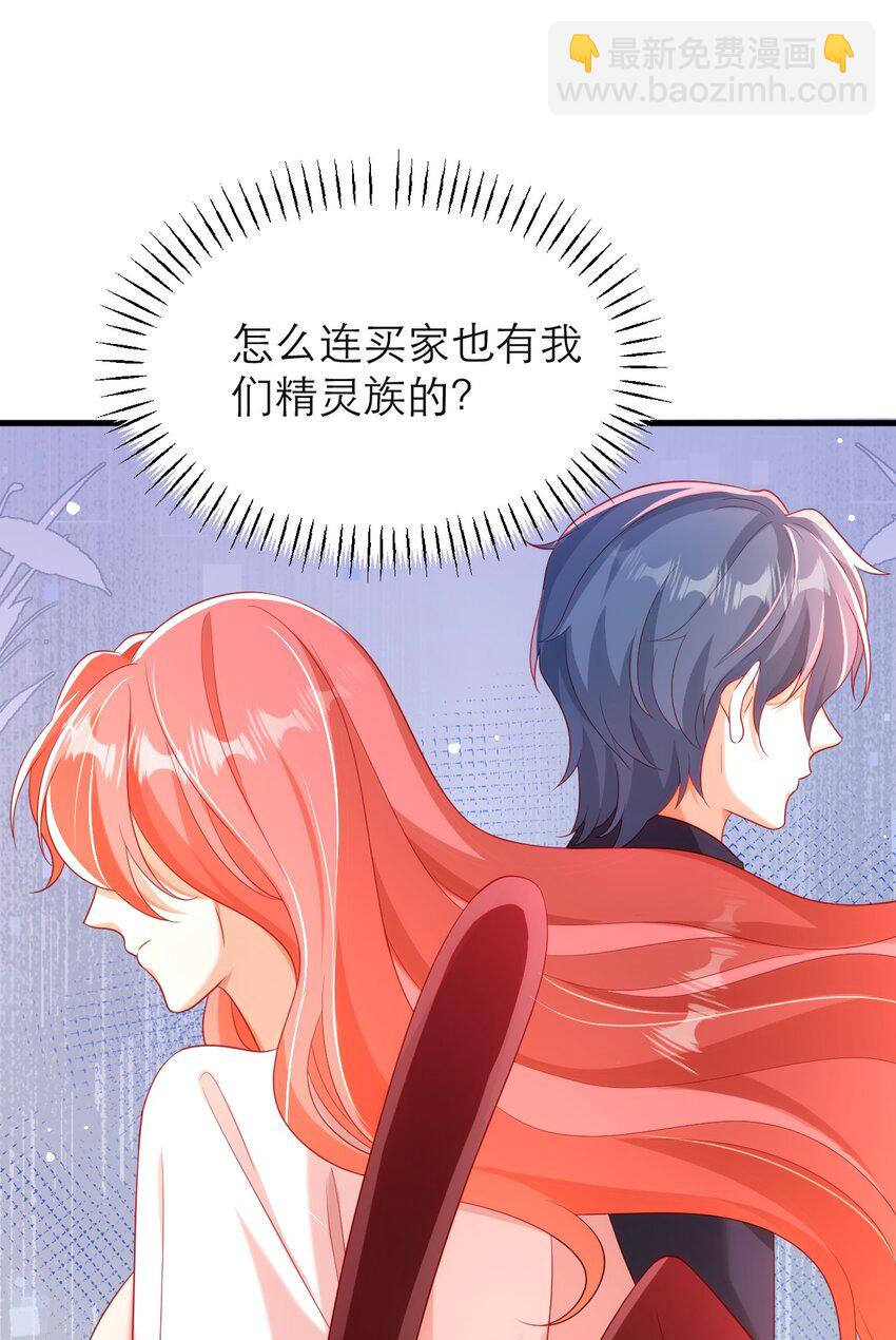 黑化男主順毛指南 - 036 他不是怪物！ - 2