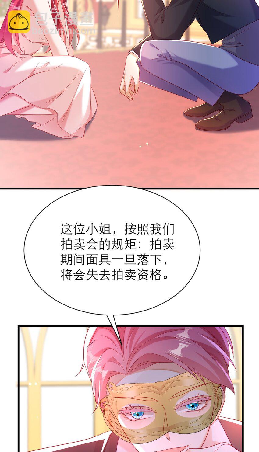 黑化男主順毛指南 - 036 他不是怪物！ - 5