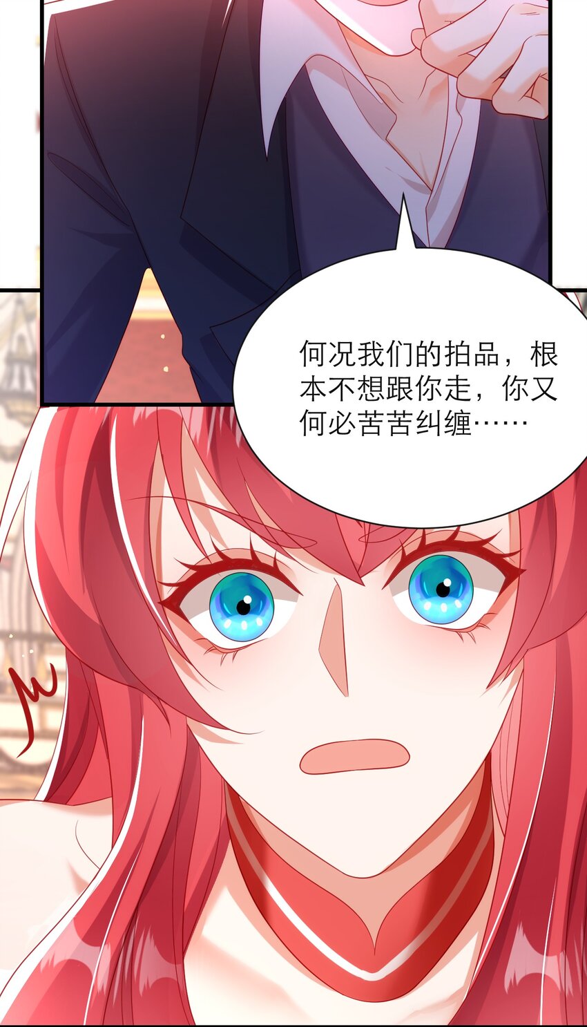 黑化男主順毛指南 - 036 他不是怪物！ - 6