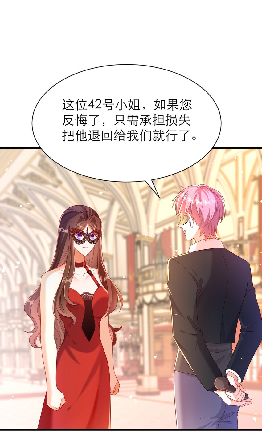 黑化男主順毛指南 - 036 他不是怪物！ - 3