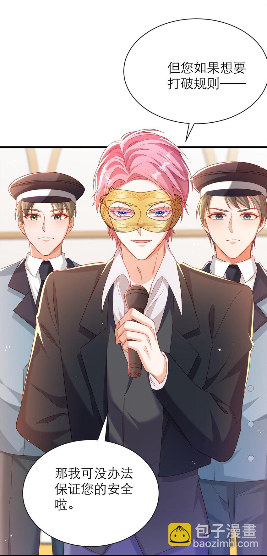 黑化男主順毛指南 - 036 他不是怪物！ - 4