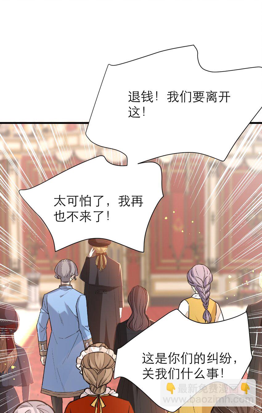 黑化男主順毛指南 - 038 黑暗精靈 - 4