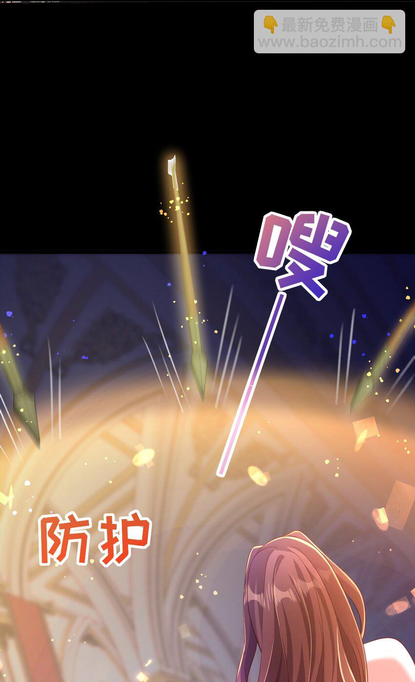 黑化男主順毛指南 - 038 黑暗精靈 - 6