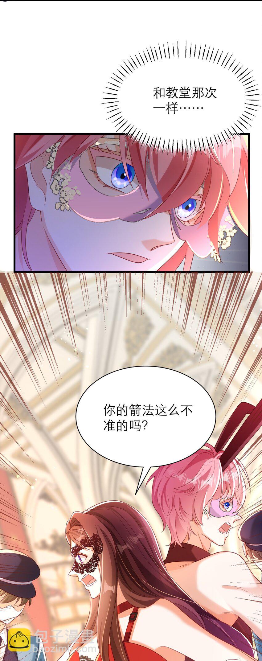 黑化男主順毛指南 - 038 黑暗精靈 - 3