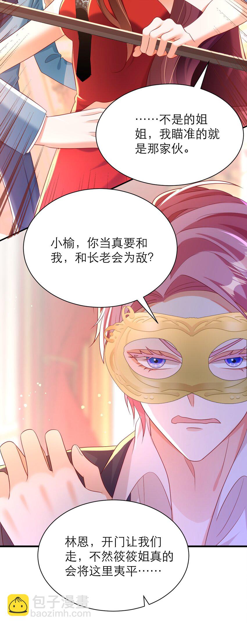 黑化男主順毛指南 - 038 黑暗精靈 - 4