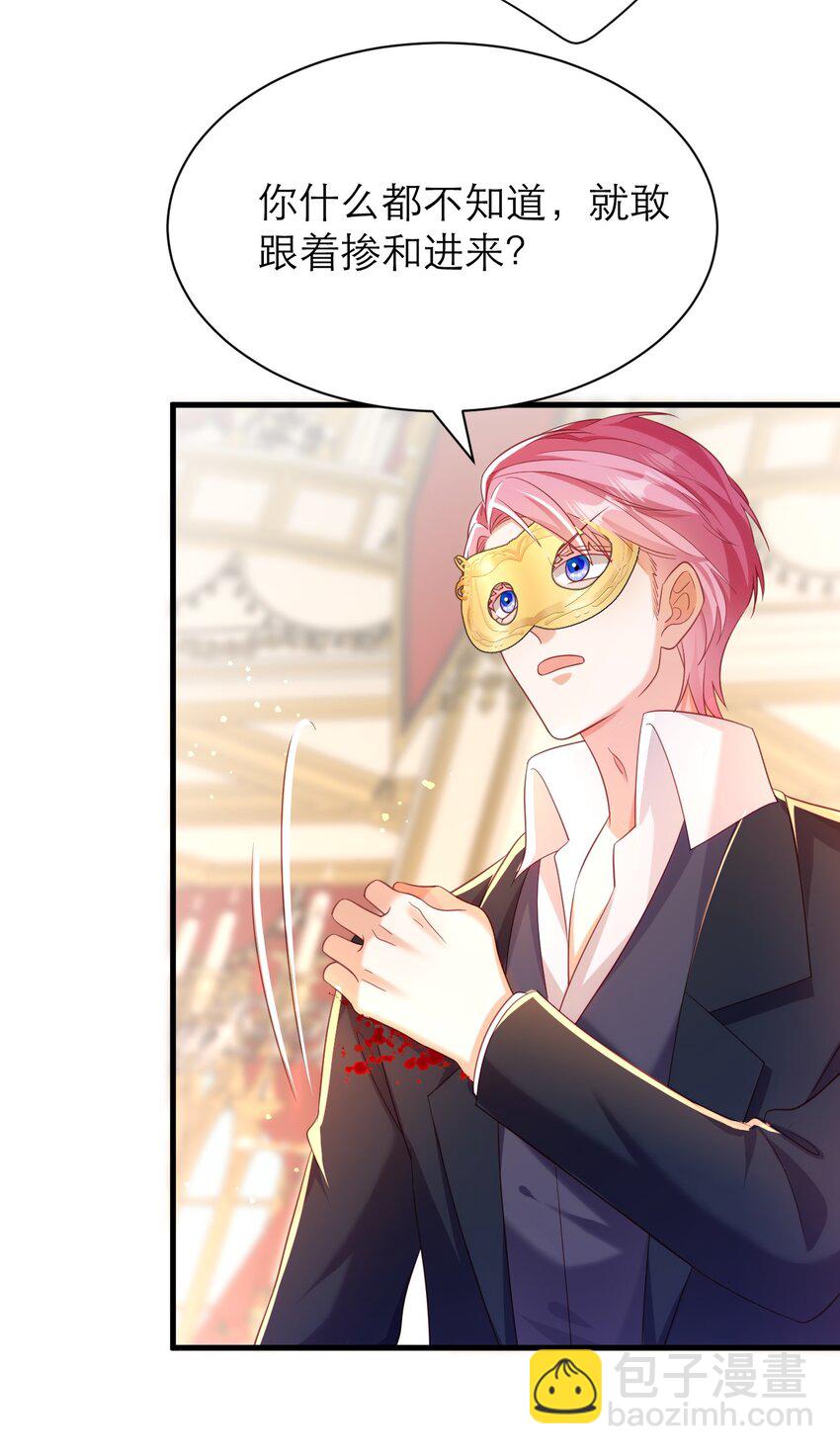 黑化男主順毛指南 - 038 黑暗精靈 - 6