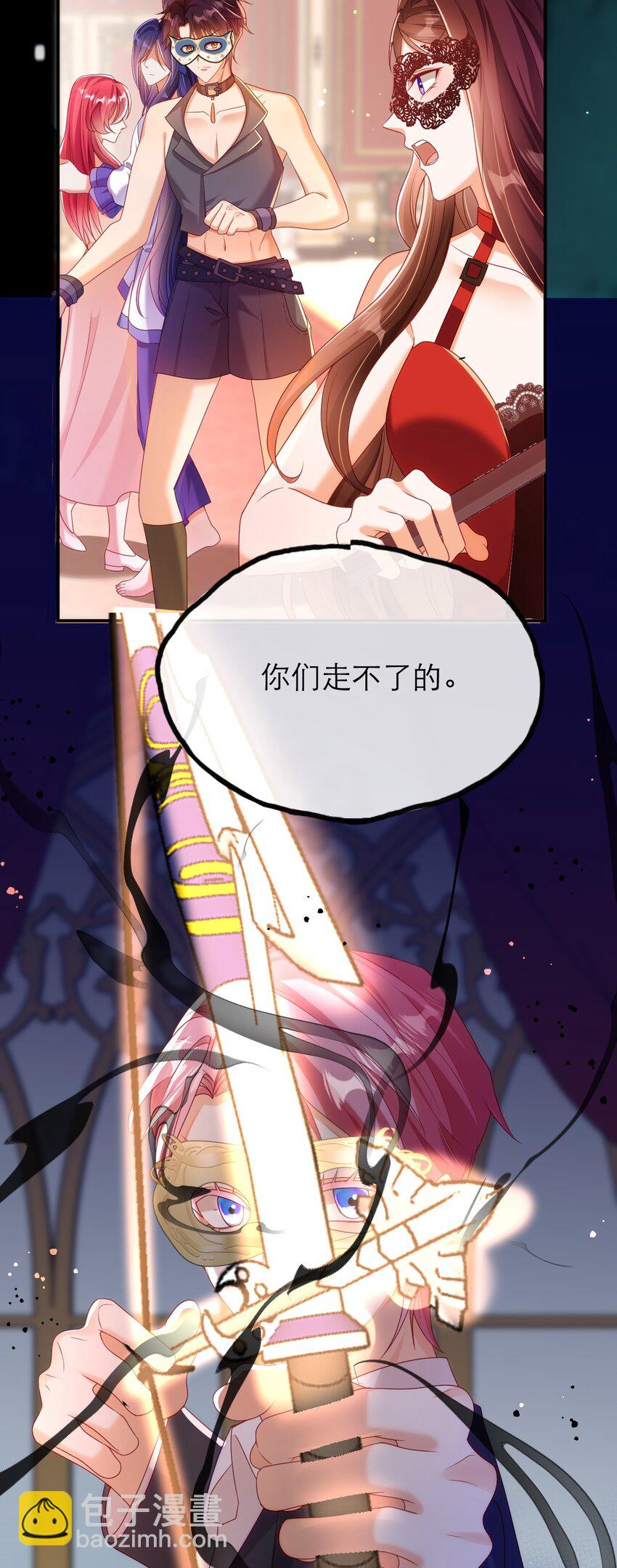 黑化男主順毛指南 - 038 黑暗精靈 - 1