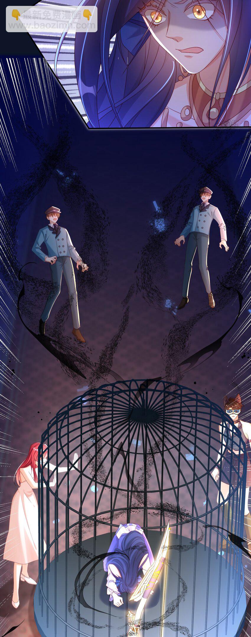 黑化男主順毛指南 - 038 黑暗精靈 - 3