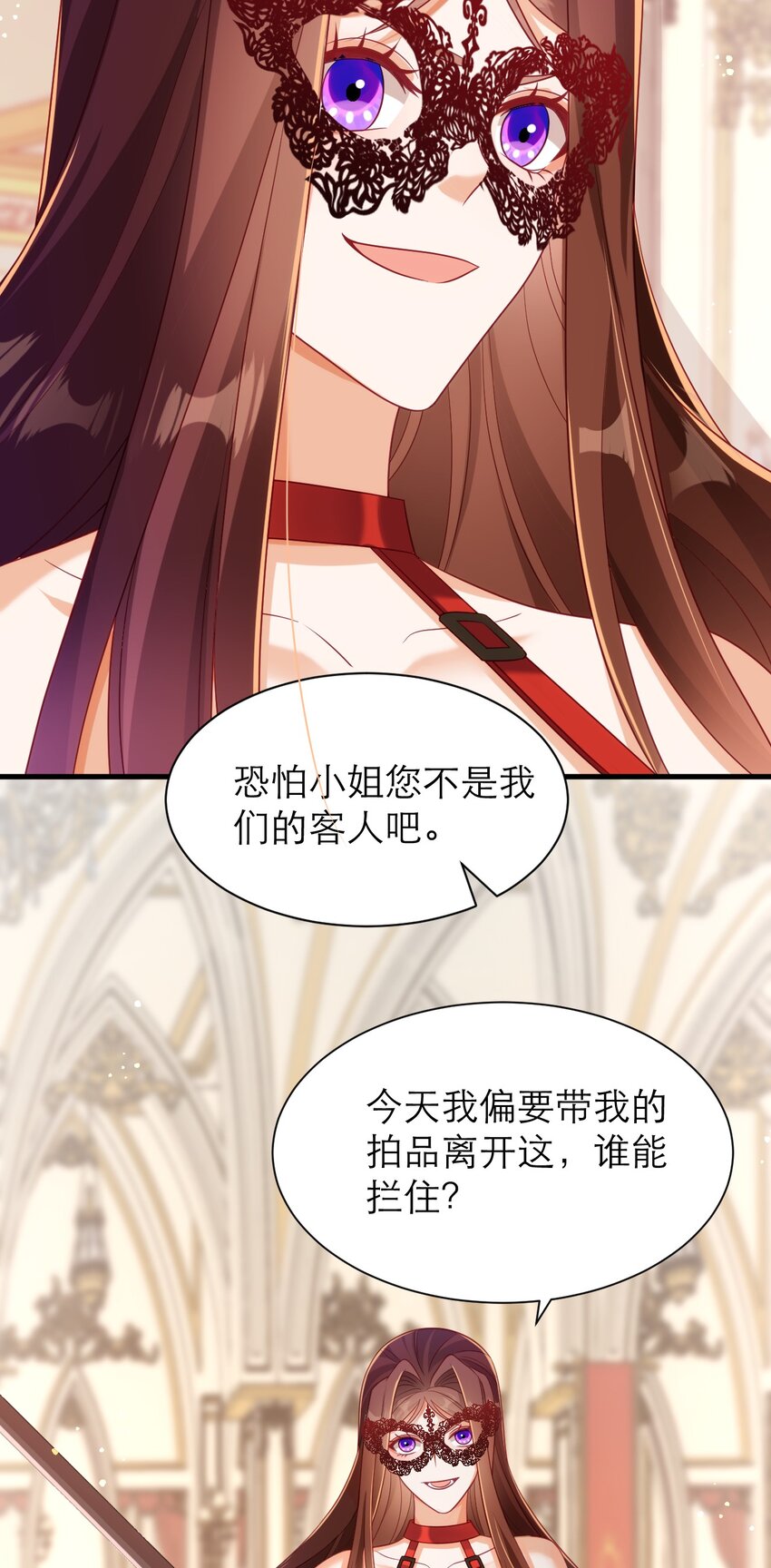 黑化男主順毛指南 - 038 黑暗精靈 - 4