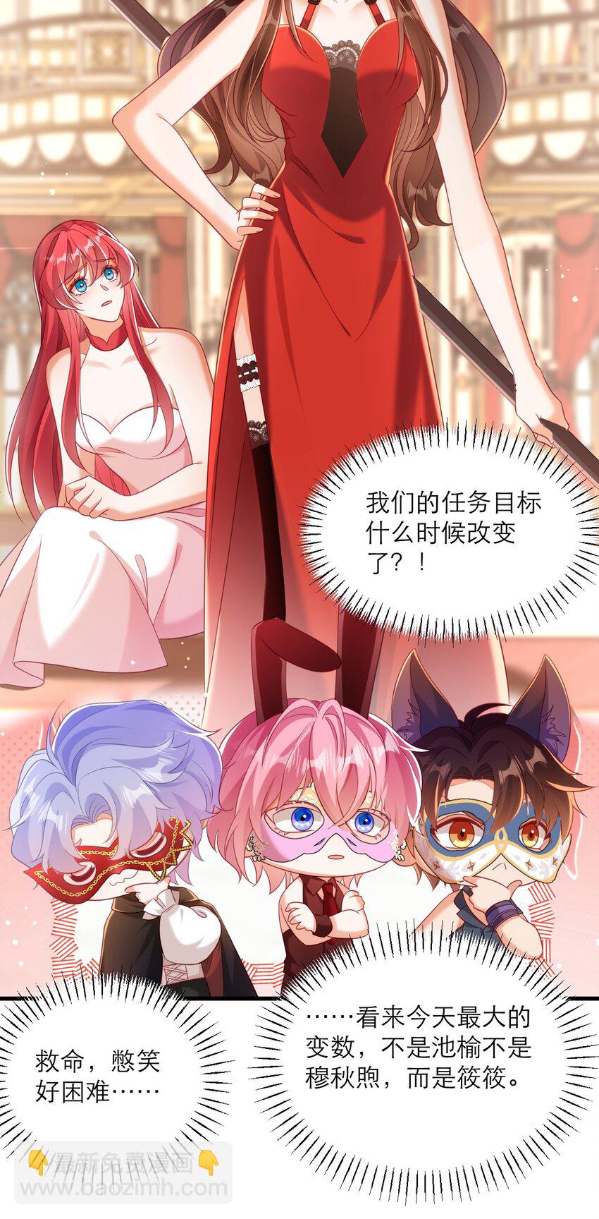 黑化男主順毛指南 - 038 黑暗精靈 - 5