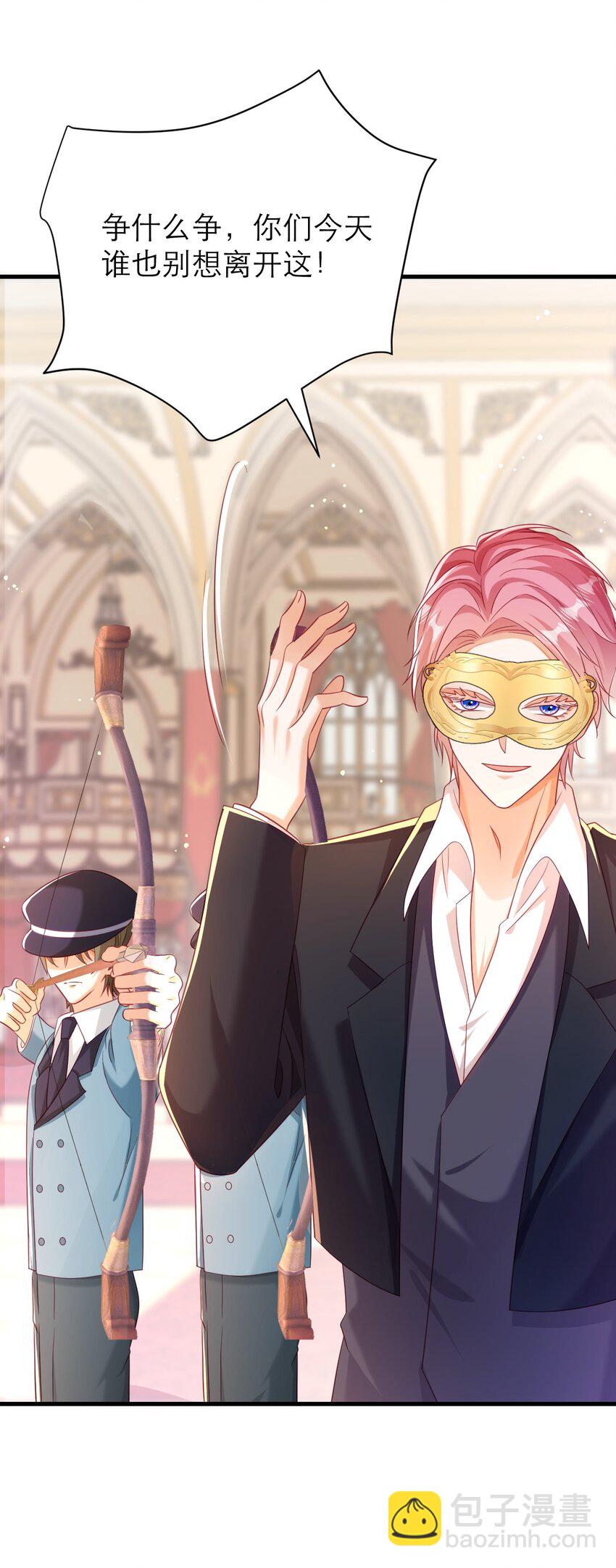 黑化男主順毛指南 - 038 黑暗精靈 - 3