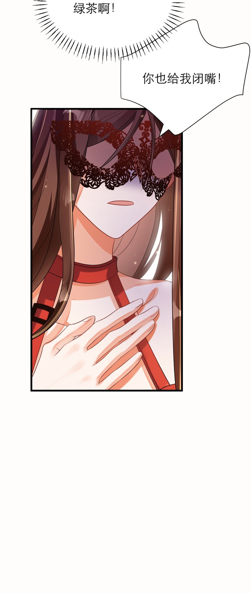 黑化男主順毛指南 - 040 殺了他 - 4