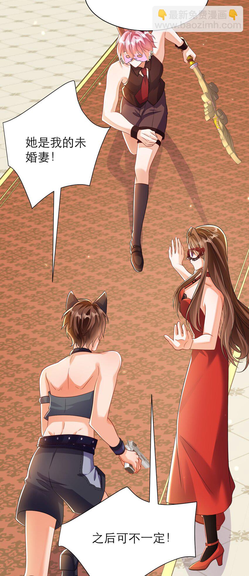 黑化男主順毛指南 - 040 殺了他 - 6