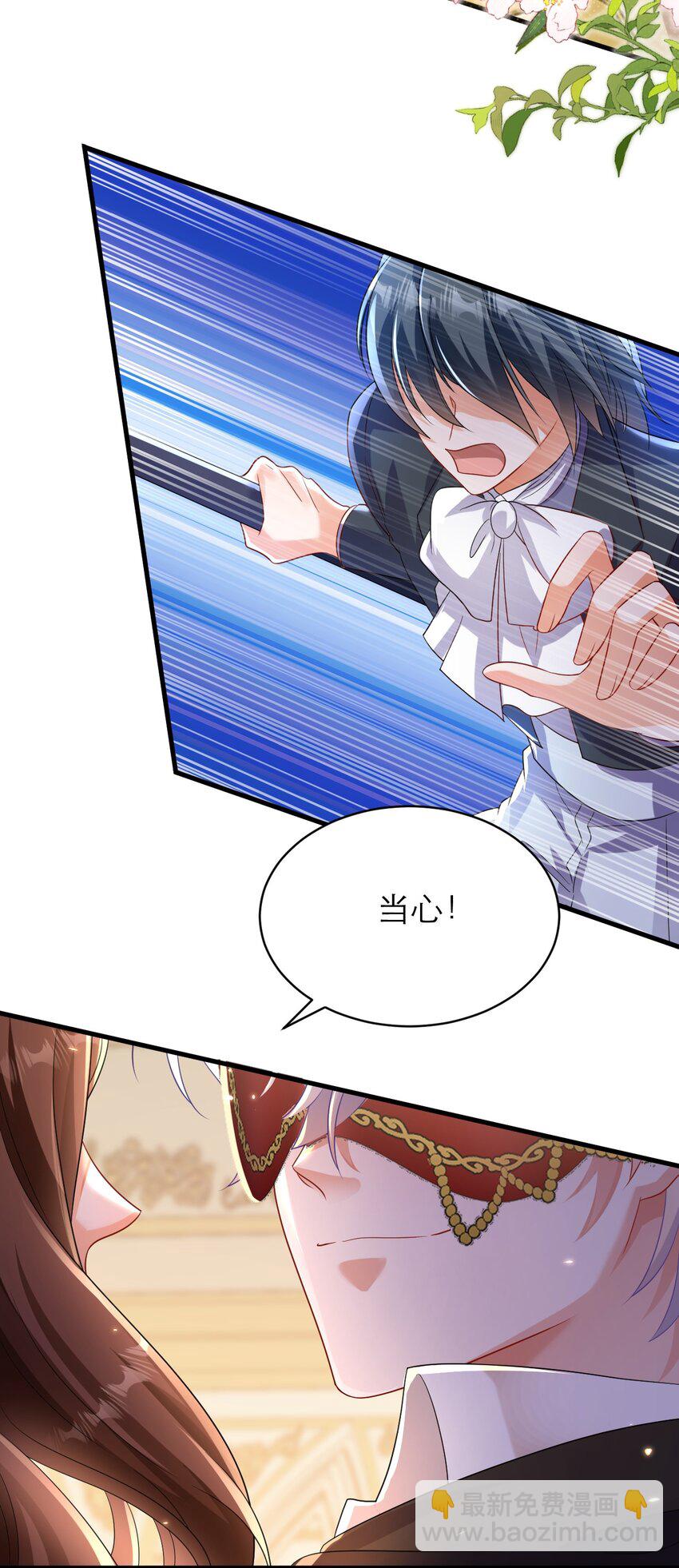 黑化男主順毛指南 - 040 殺了他 - 3