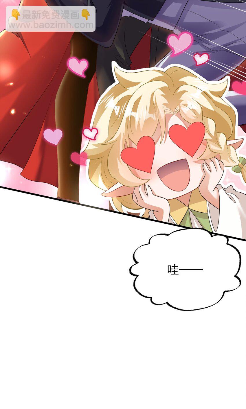 黑化男主順毛指南 - 040 殺了他 - 5